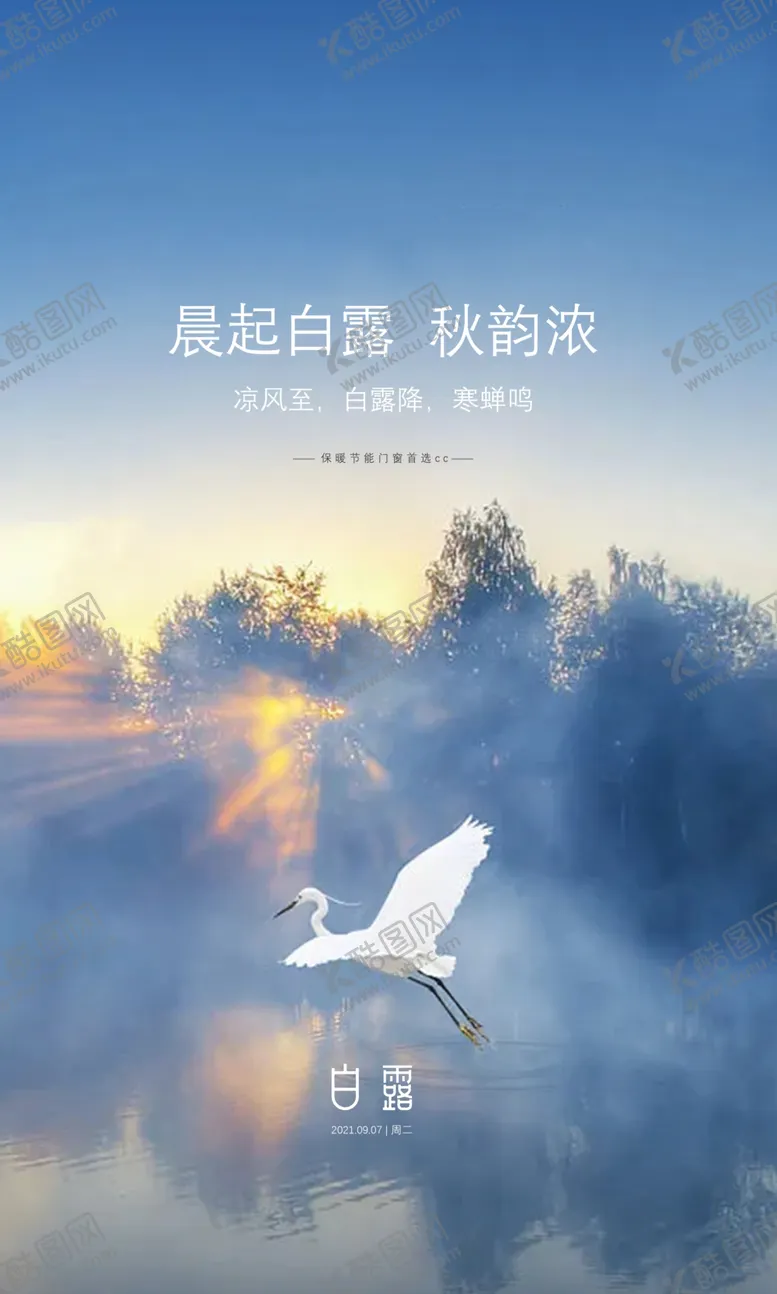 编号：16489111170333253341【酷图网】源文件下载-门窗早安图