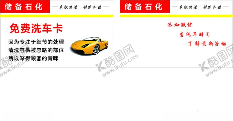 编号：84468002231556334800【酷图网】源文件下载-储备石化