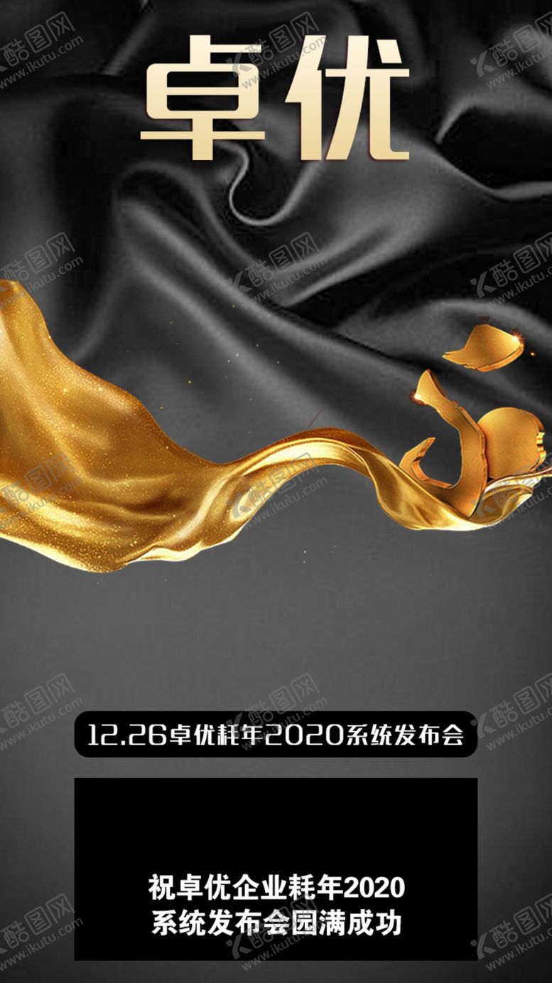 编号：94704810131809355702【酷图网】源文件下载-品牌海报