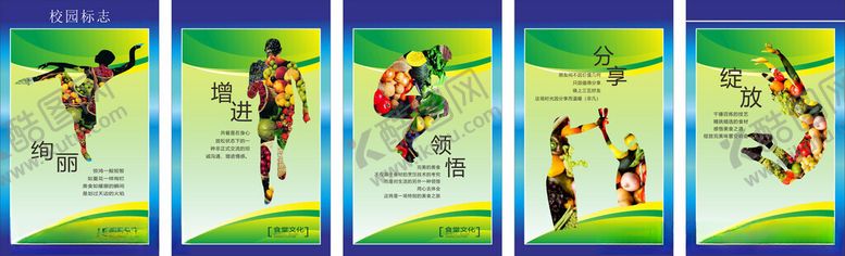 编号：20189504291940535549【酷图网】源文件下载-食堂文化