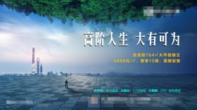 地产圈层广告