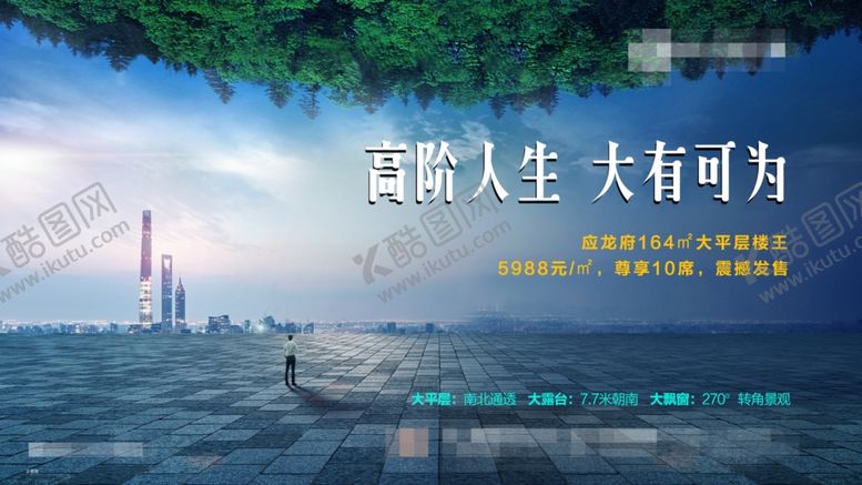 编号：40110707072145407564【酷图网】源文件下载-地产圈层广告