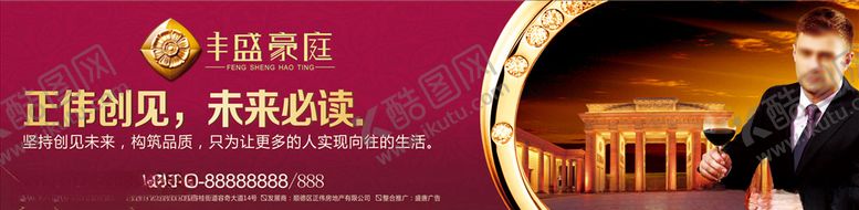 编号：59993509251245019500【酷图网】源文件下载-地产围挡