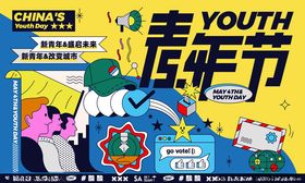 青春造起来商业海报