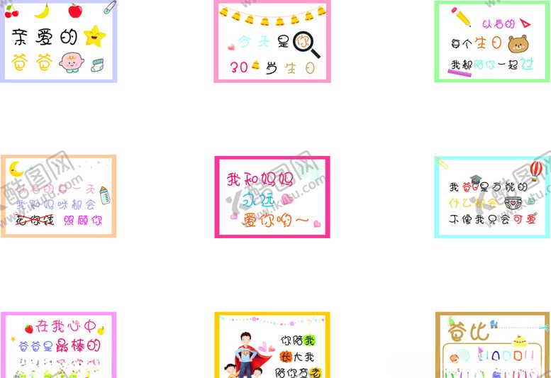 编号：39066209221550042136【酷图网】源文件下载-生日卡片