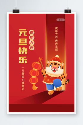 元旦快乐背景促销庆迎新年2022