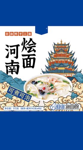 编号：63045909250222149625【酷图网】源文件下载-速食烩面包装袋装