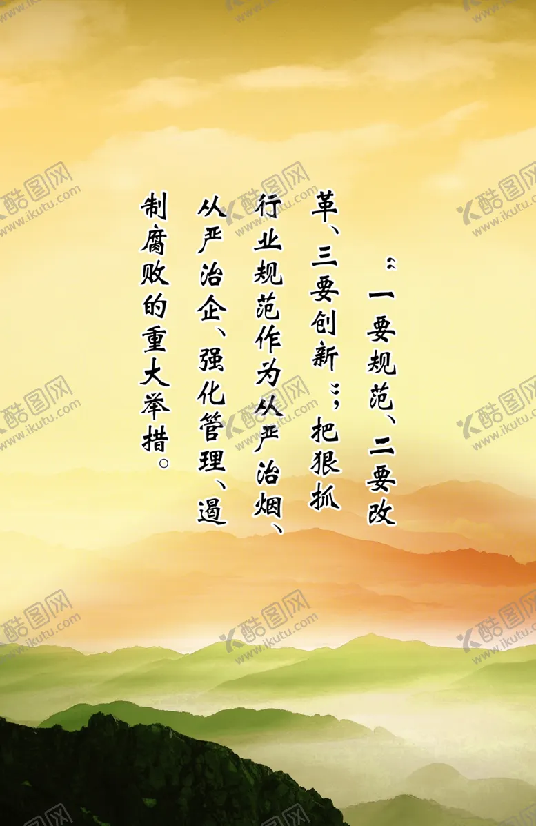 编号：84533704140736091254【酷图网】源文件下载-企业文化宣传版面