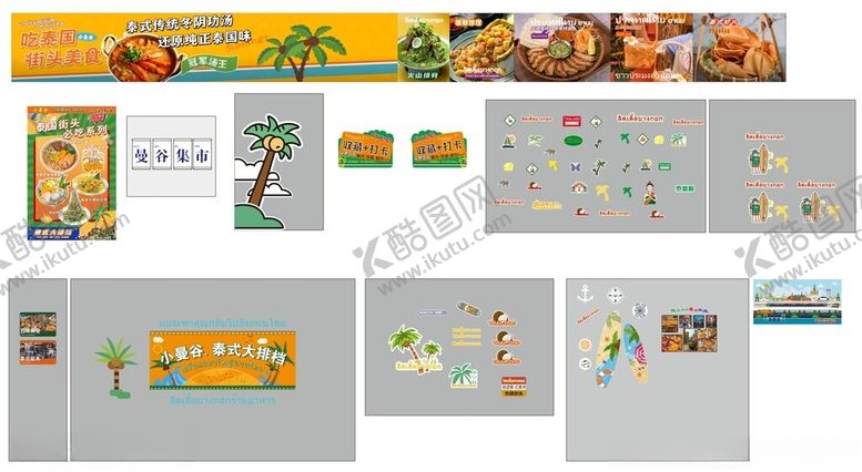 编号：49887807020535193701【酷图网】源文件下载-多样美食宣传海报设计