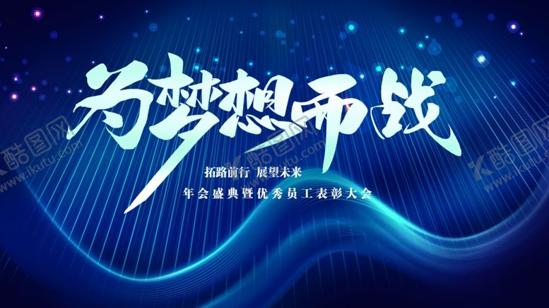 编号：43709702240412372194【酷图网】源文件下载-蓝色时尚展板