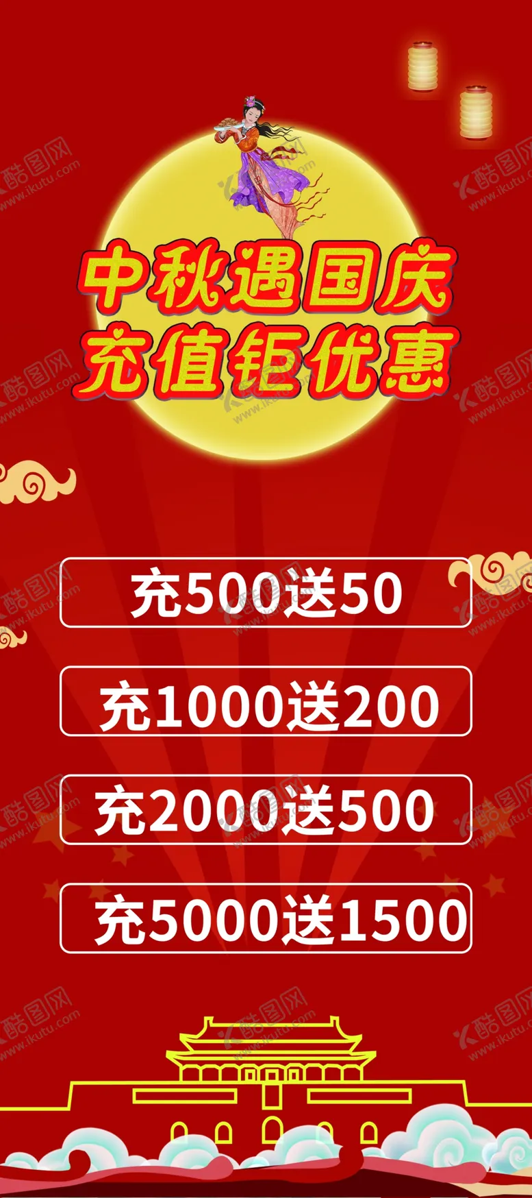 编号：23600409110355155158【酷图网】源文件下载-X展架
