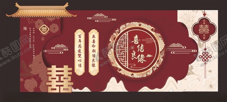 编号：35228409291721242312【酷图网】源文件下载-中式婚礼舞台背景