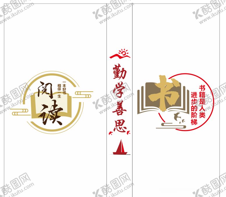 编号：60088009211154246397【酷图网】源文件下载-阅读文化墙