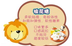 棉花糖介绍