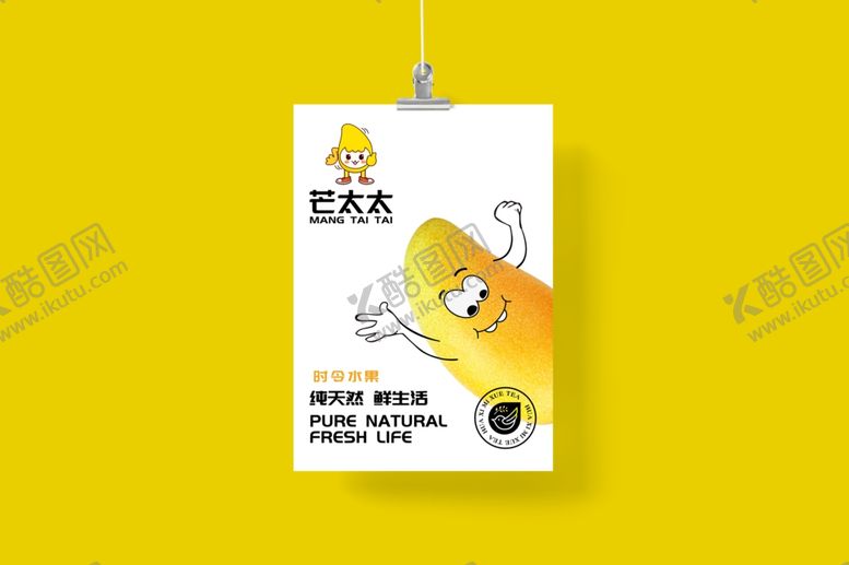 编号：30497502270533068519【酷图网】源文件下载-海报样机