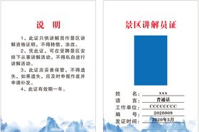工作证