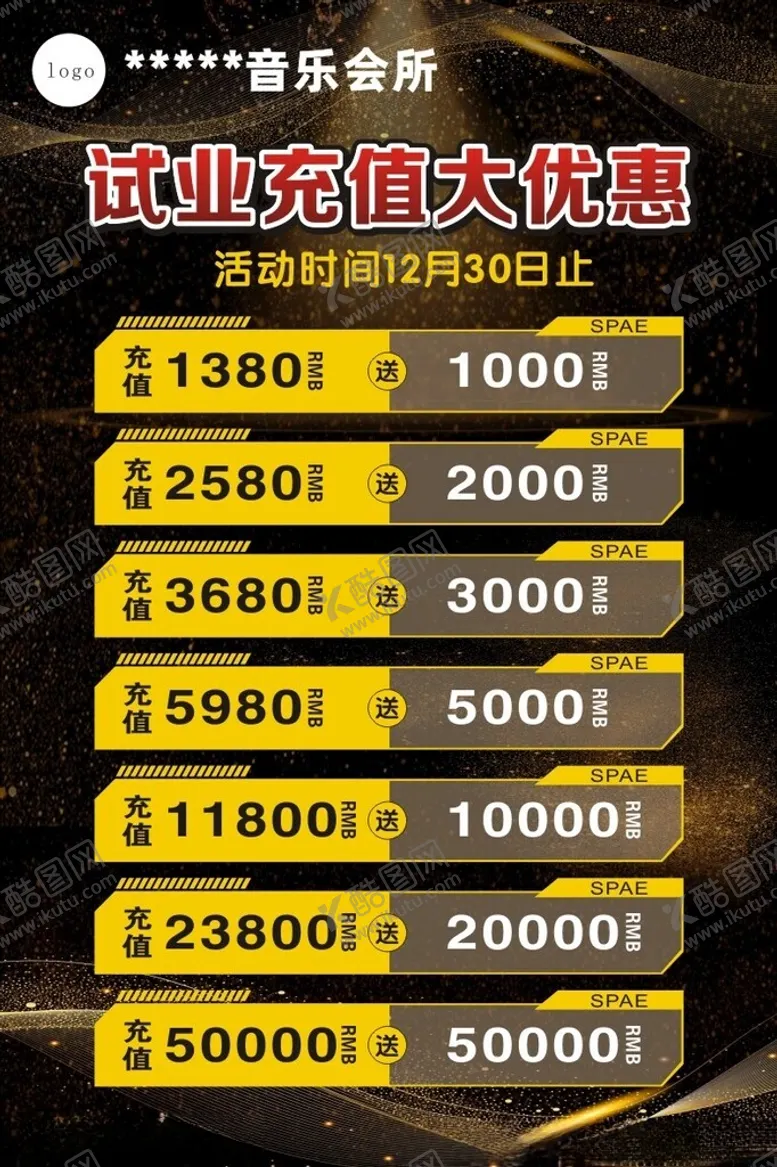 编号：24885502240627536539【酷图网】源文件下载-足浴优惠充值