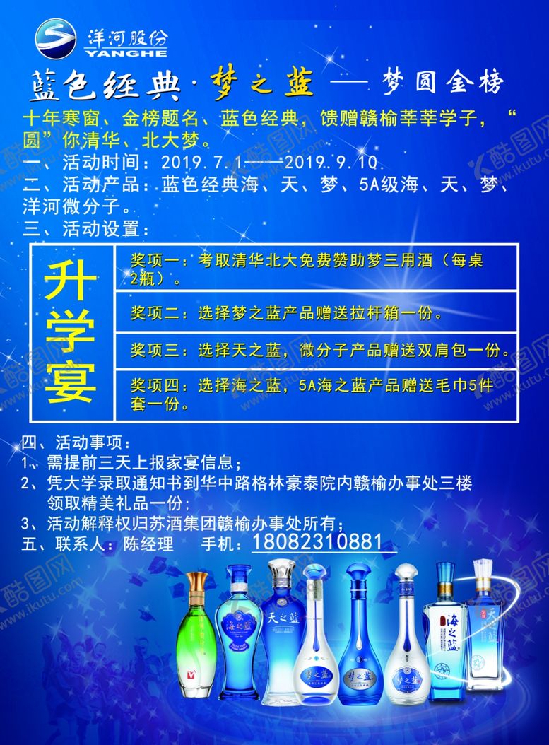 编号：89722810041821378040【酷图网】源文件下载-梦之蓝彩页A4