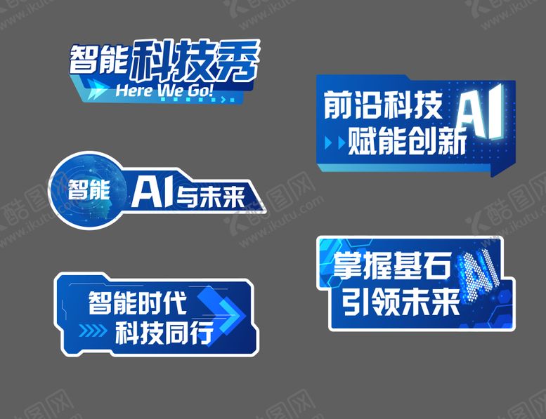 编号：48523807121013111235【酷图网】源文件下载-Ai科技手举牌