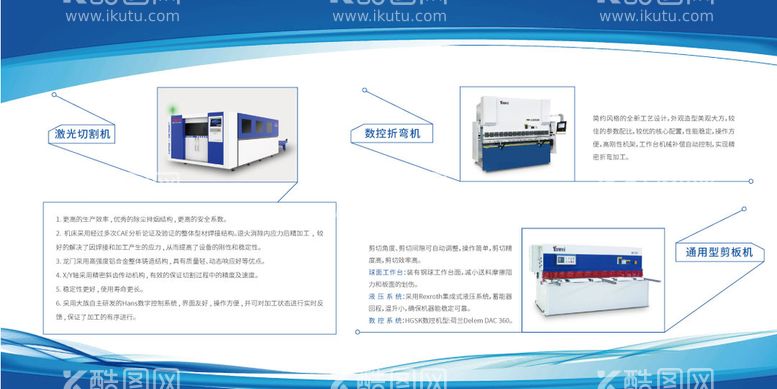 编号：43270509162113362867【酷图网】源文件下载-工厂设备展板介绍蓝色可更改