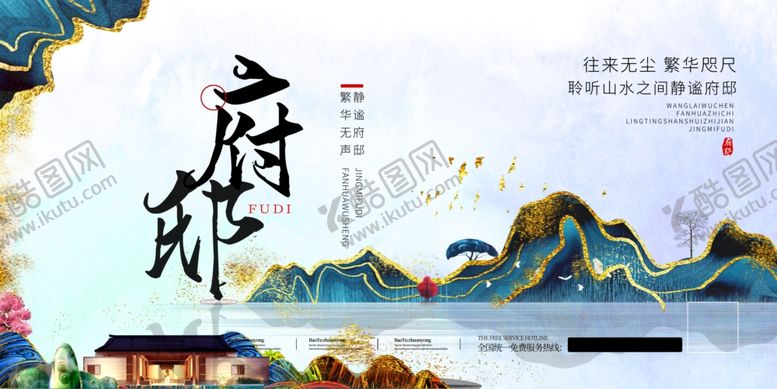 编号：66046109301841418954【酷图网】源文件下载-地产