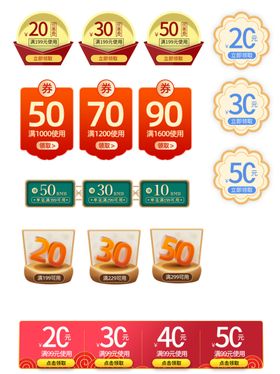 多样折扣标签促销素材