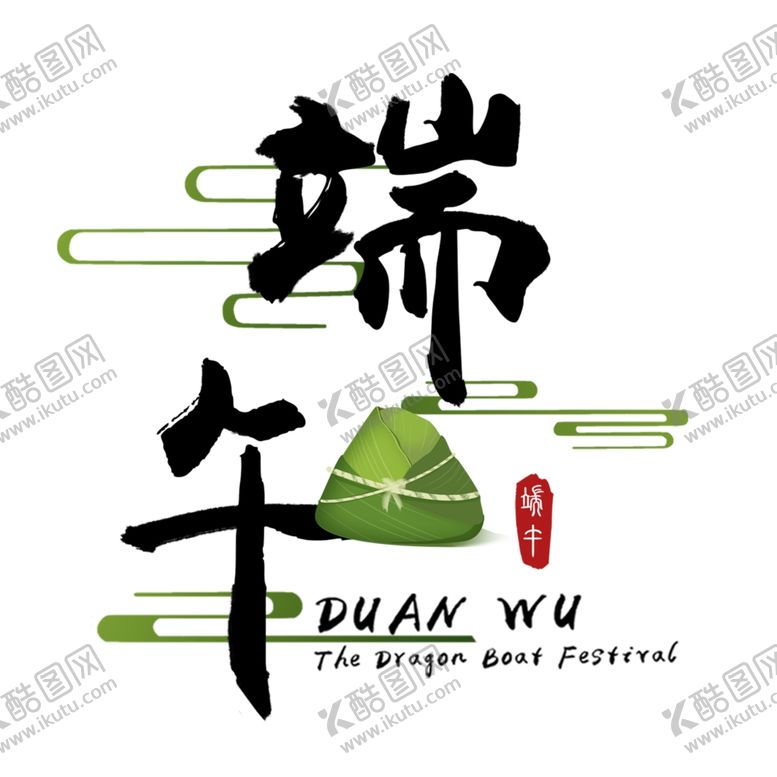 编号：76522301230104519728【酷图网】源文件下载-端午节素材