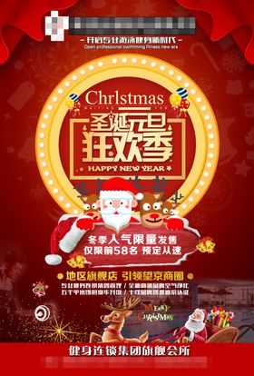 圣诞节充值卡元旦优惠券