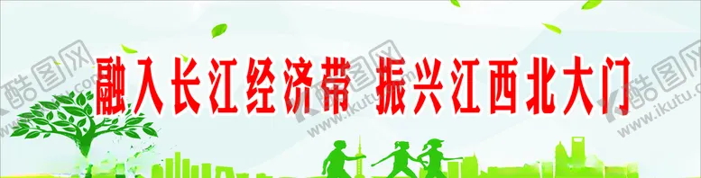 编号：78841204191103287219【酷图网】源文件下载-长江最美岸线