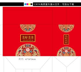 编号：29764309141542502709【酷图网】源文件下载-食品包装喜庆