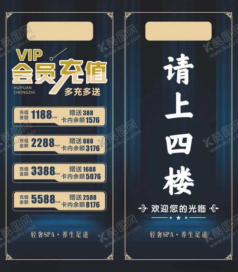 编号：78228402100008145048【酷图网】源文件下载-会员充值