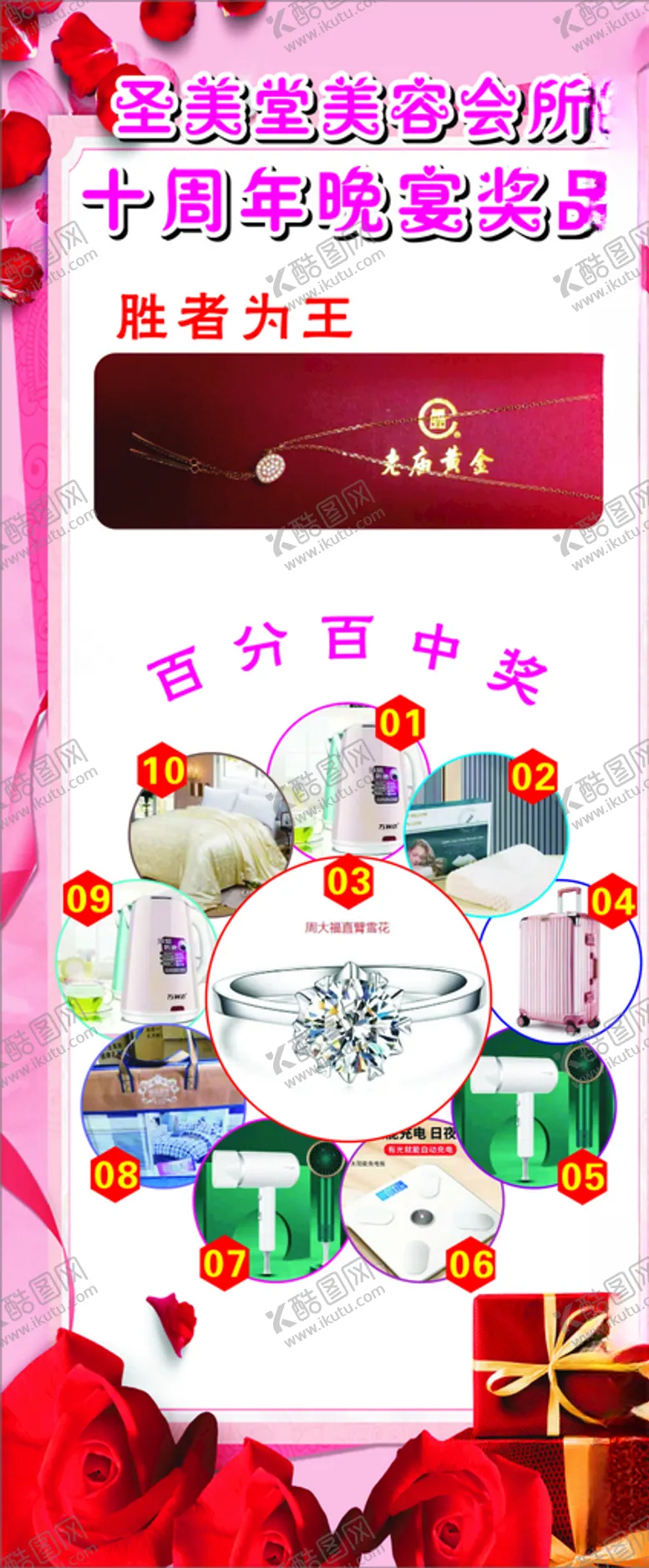 编号：45613703261136471873【酷图网】源文件下载-美容养生会所展架海报