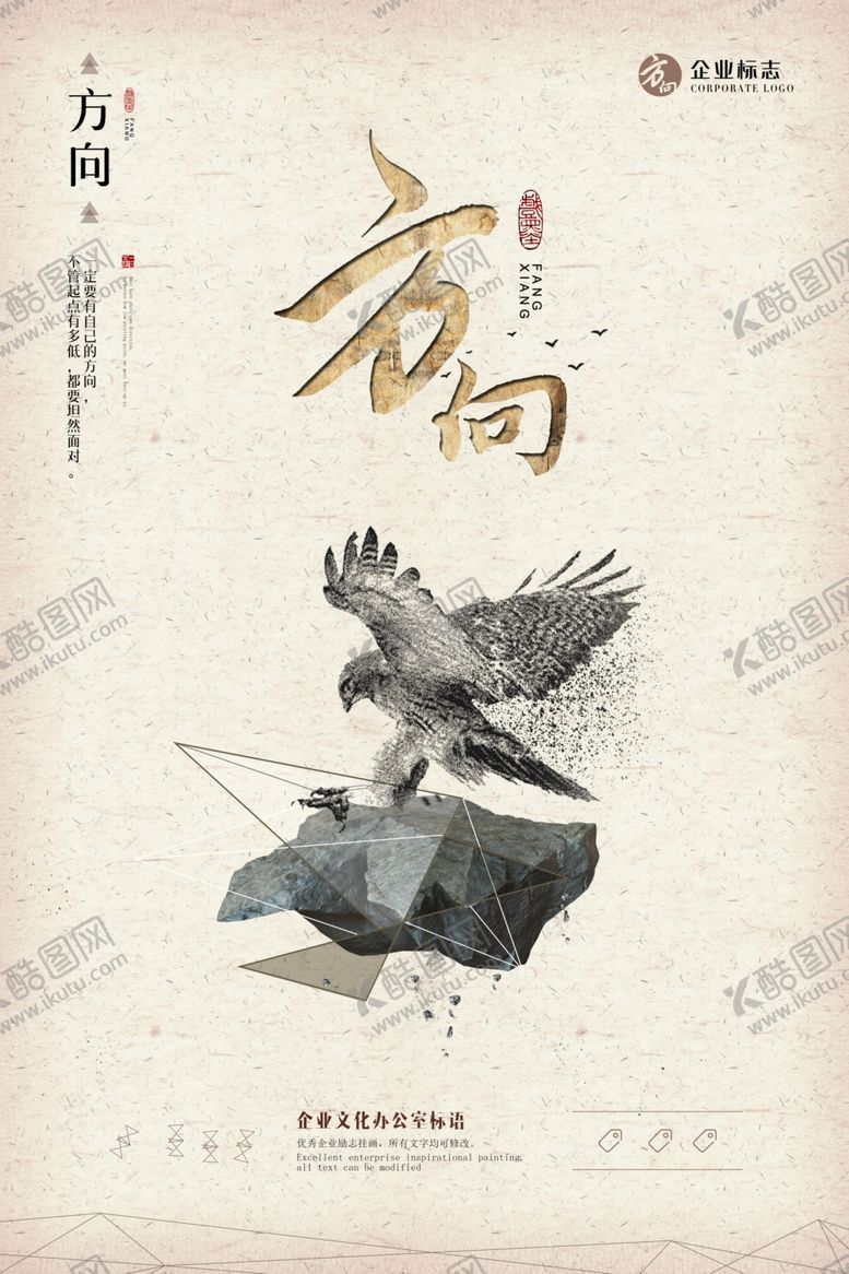 编号：62181109130633036515【酷图网】源文件下载-标语企业文化大气背景海报展板