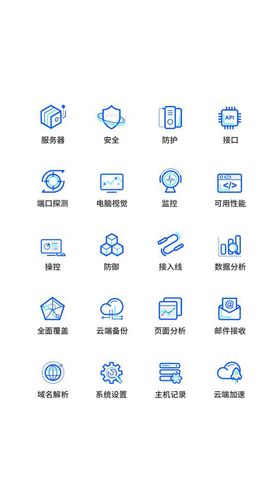 网络科技类UI图标