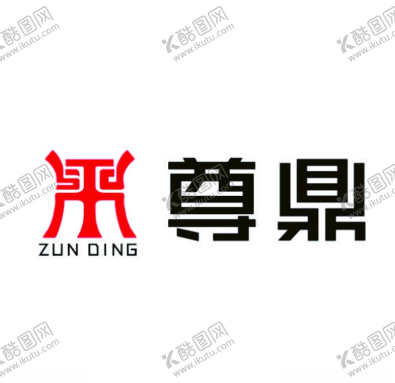 编号：68113506250115282624【酷图网】源文件下载-鼎logo
