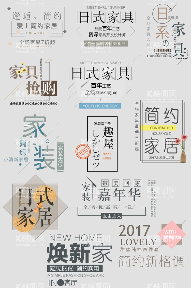 编号：93009411150047494110【酷图网】源文件下载-网络电商标签