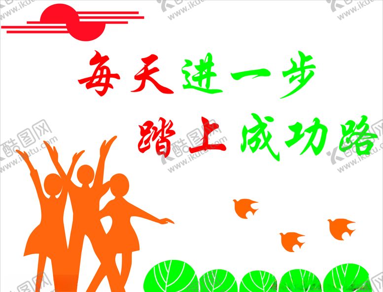 编号：96967211011430375885【酷图网】源文件下载-校园文化