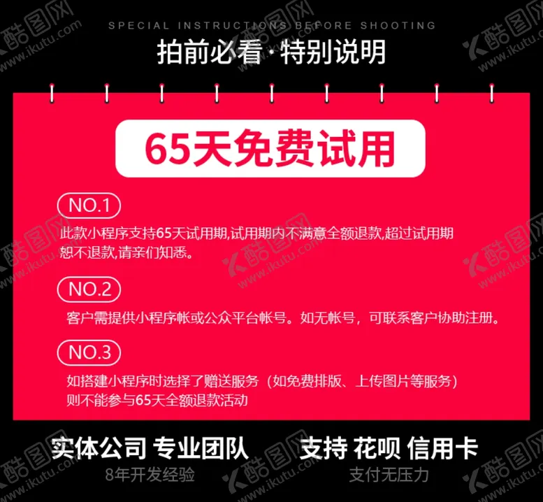 编号：78295906241852217788【酷图网】源文件下载-说明