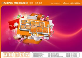 劳动节五一创意海报立体字