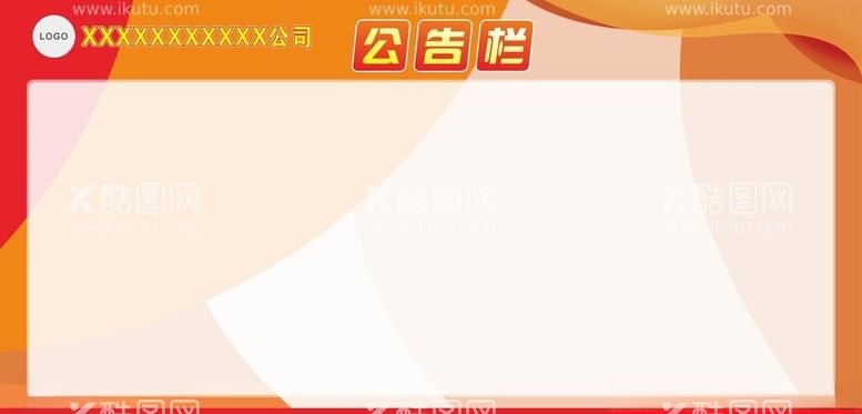 编号：94686411262255325322【酷图网】源文件下载-红色公告栏