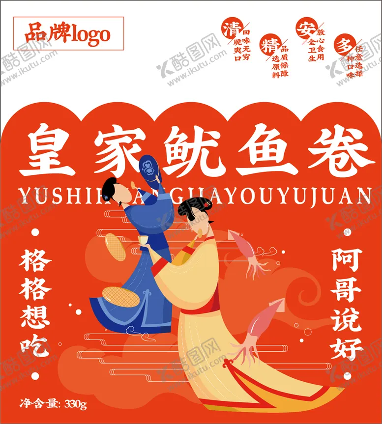编号：65302809140649028625【酷图网】源文件下载-皇家格格鱿鱼卷插画包装袋Q版人物形象