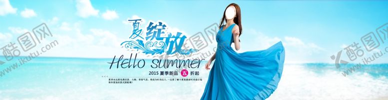 编号：98395907022245255934【酷图网】源文件下载-服装