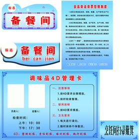 编号：72613809250446513647【酷图网】源文件下载-4D管理卡