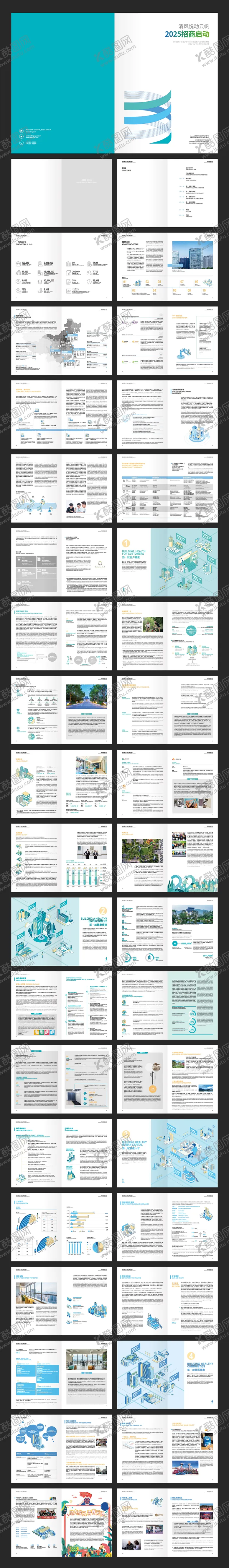 编号：65100112301426323337【酷图网】源文件下载-科技简约风企业宣传画册宣传册
