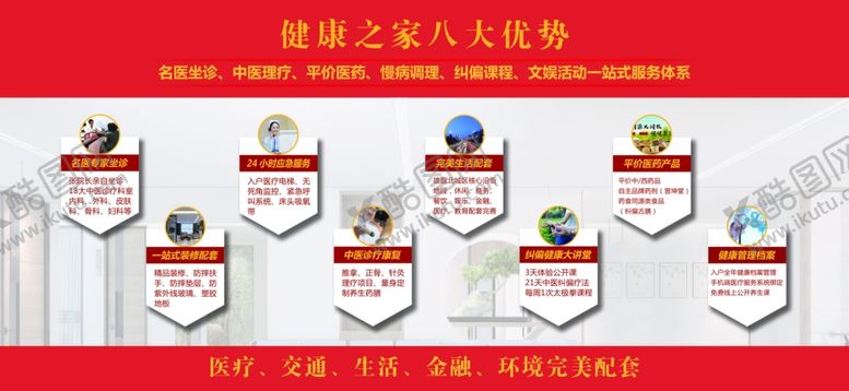 编号：71934209092254435348【酷图网】源文件下载-项目优势