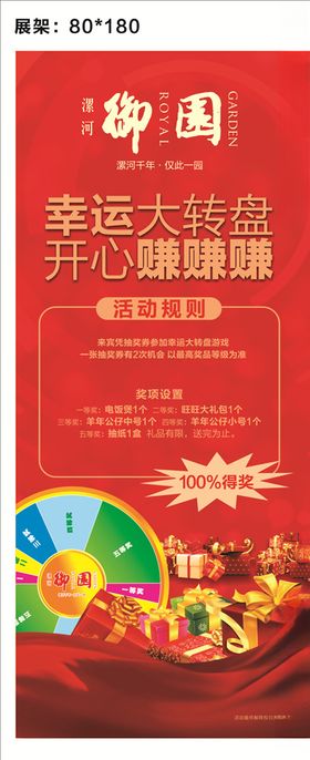 御园户外大牌