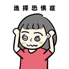 头晕眼花女孩人物海报素材
