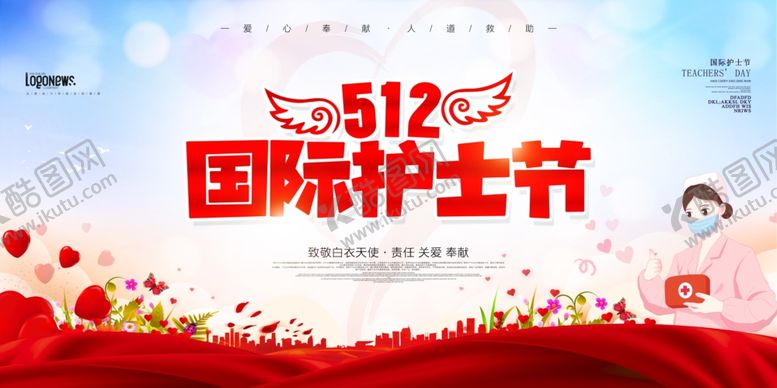 编号：71931206252206502148【酷图网】源文件下载-护士节