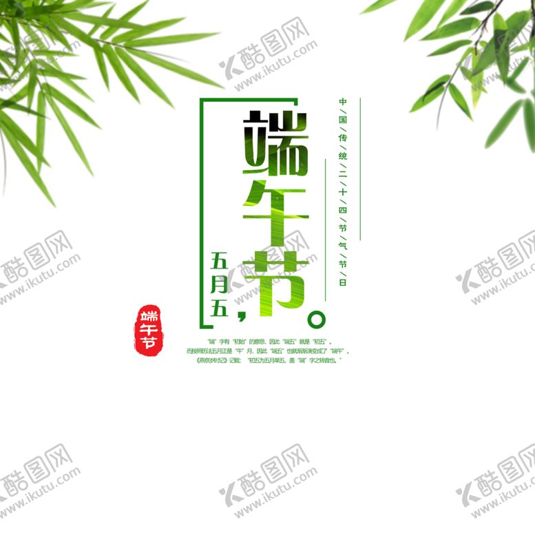 编号：94371209162219357584【酷图网】源文件下载-竹子竹叶