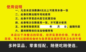 代金券